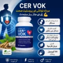 CER VOK prostate capsule with Saw Palmetto, Pumpkin Seed, and Nettle Root extracts